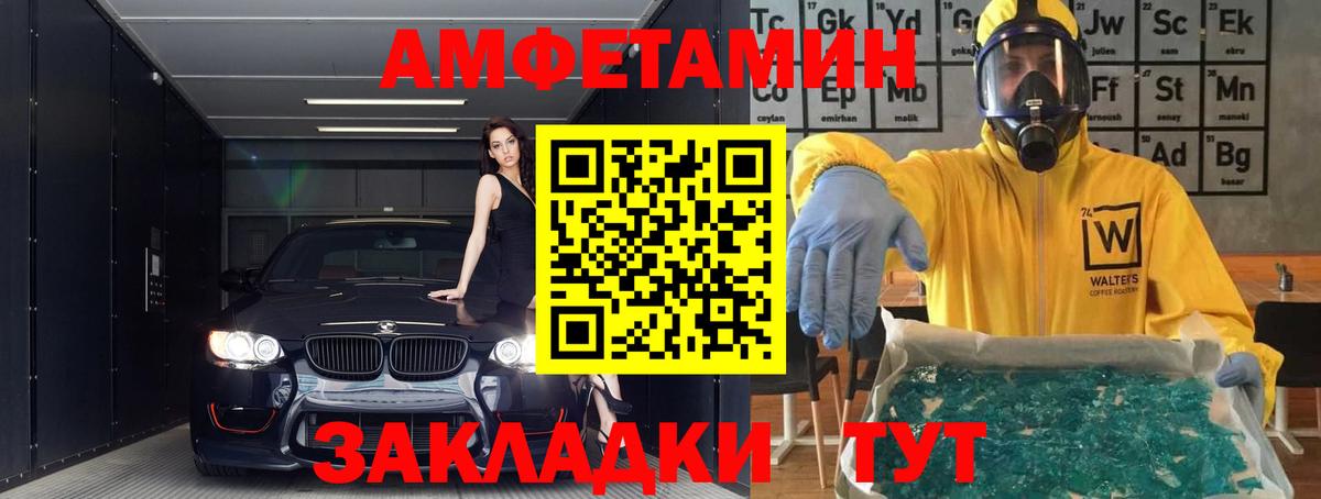 Amphetamine  Вход с VPN  Славгород  АМФ VHQ 