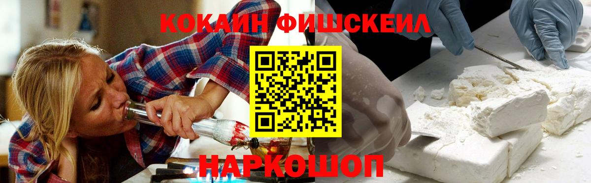 COCAIN VHQ  КОКАИН 99%  Вход с VPN  Славгород 