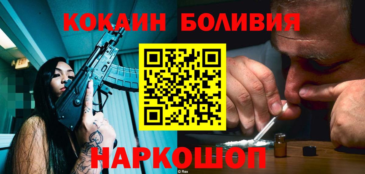 COCAIN FishScale Славгород