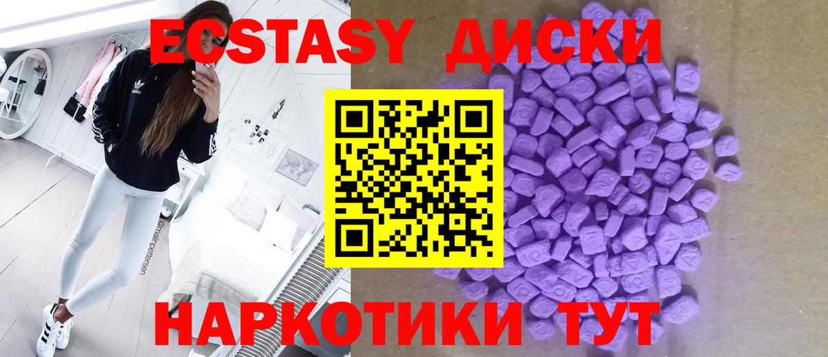 Экстази TESLA Славгород