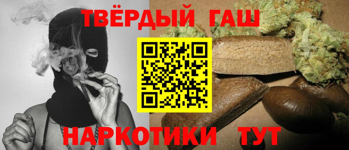 ГАШИШ Изолятор  Вход с VPN  Славгород 