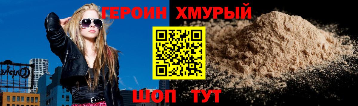 Славгород  ГЕРОИН Афган  ГЕРОИН  Вход с VPN 