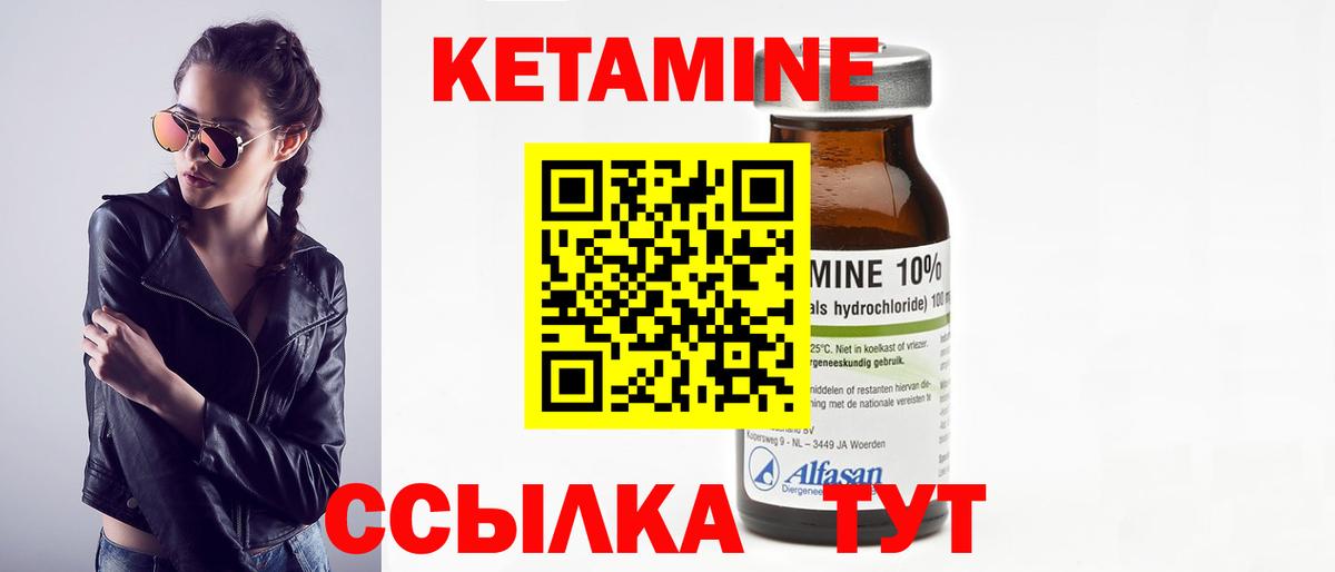 Кетамин VHQ Славгород