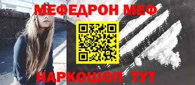 меф VHQ Новодвинск