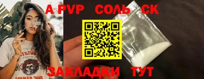 кристаллы Новозыбков