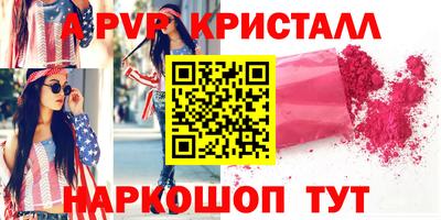 кристаллы Новозыбков