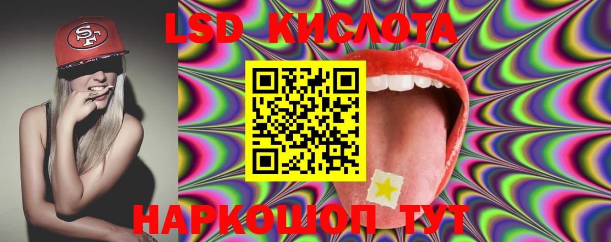 Лсд 25 экстази ecstasy  Вход с VPN  Славгород 
