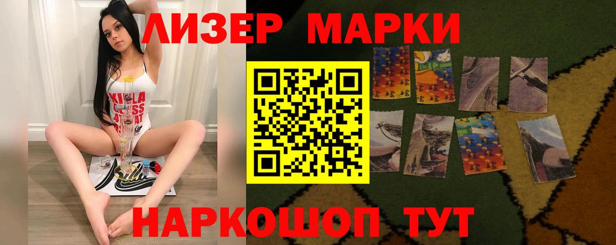 Лсд 25 экстази ecstasy Славгород
