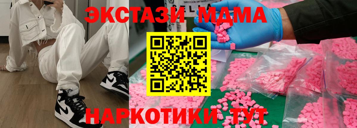 MDMA VHQ  Вход с VPN  Славгород  MDMA  MDMA кристаллы 