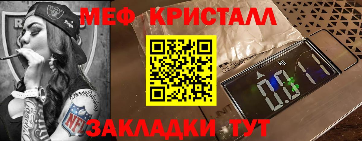 Меф мука Славгород