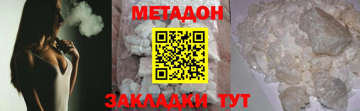 Метадон methadone  Вход с VPN  Метадон VHQ  mega маркетплейс  Славгород 