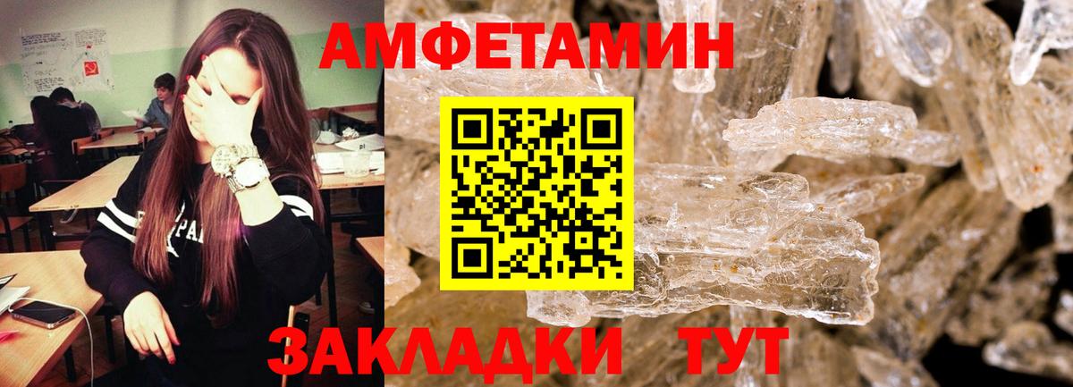 МЕТАМФЕТАМИН Methamphetamine  Вход с VPN  Славгород 