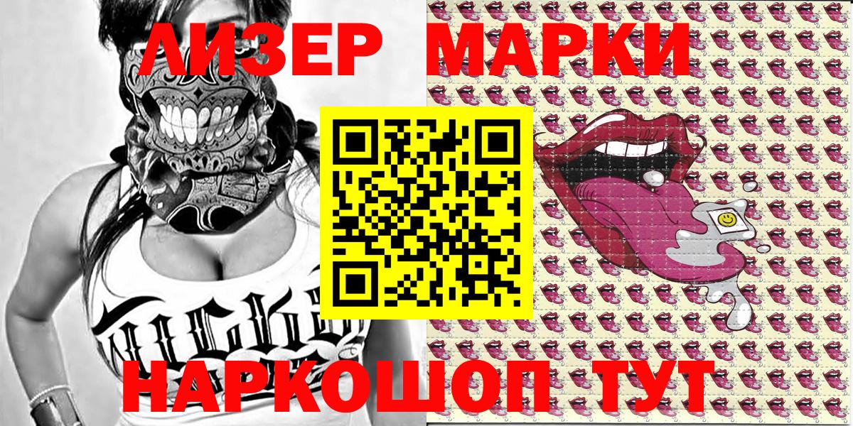 Наркотические марки 1,5мг  Наркотические марки 1,5мг  Наркотические марки  Славгород  Вход с VPN 