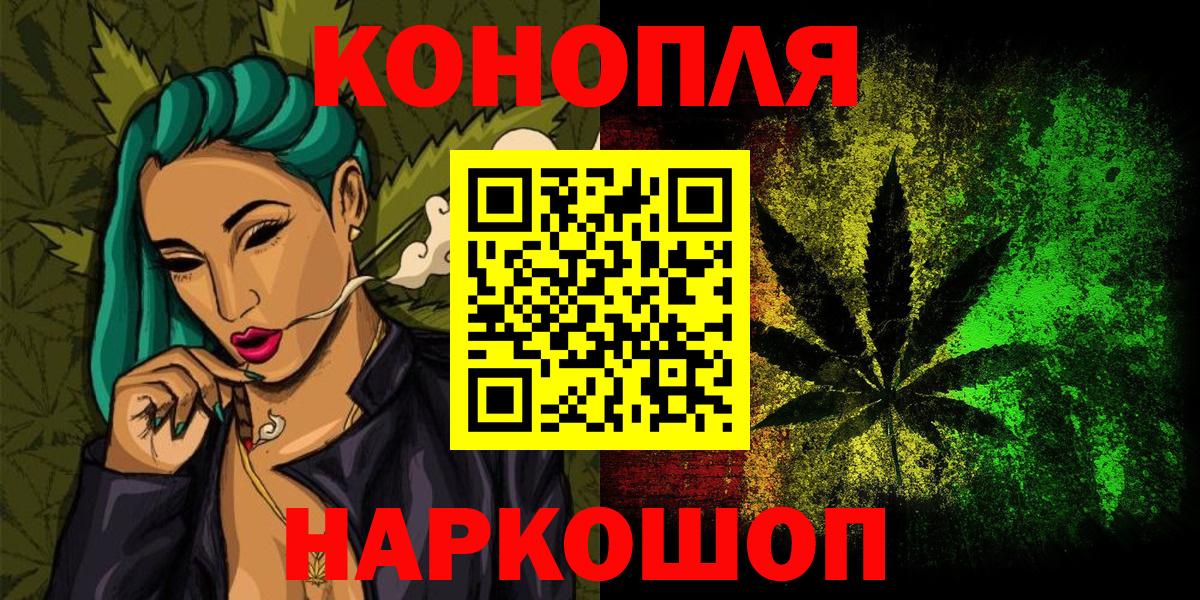 Марихуана марихуана  Марихуана SATIVA & INDICA  Каннабис конопля  Вход с VPN  Славгород 